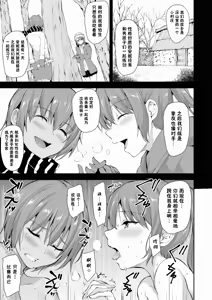 Page 22 of 異世界ハーレム物語 6 - preview thumbnail