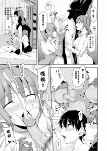 Page 30 of 異世界ハーレム物語 6 - preview thumbnail