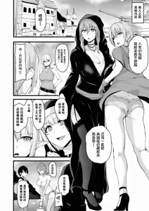 Page 3 of 異世界ハーレム物語 6 - preview thumbnail