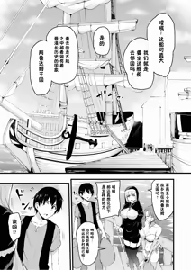 Page 4 of 異世界ハーレム物語 6 - preview thumbnail
