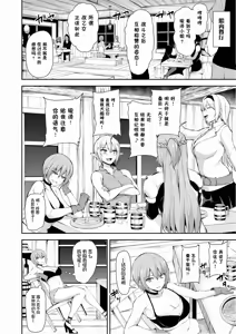 Page 53 of 異世界ハーレム物語 6 - preview thumbnail