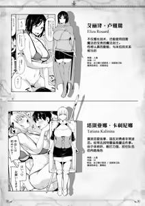Page 67 of 異世界ハーレム物語 6 - preview thumbnail