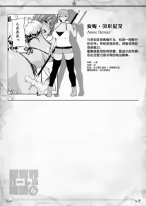 Page 69 of 異世界ハーレム物語 6 - preview thumbnail