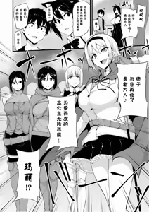 Page 7 of 異世界ハーレム物語 6 - preview thumbnail
