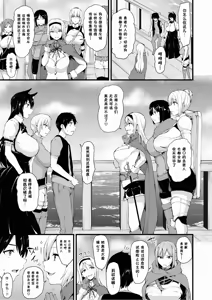 Page 8 of 異世界ハーレム物語 6 - preview thumbnail