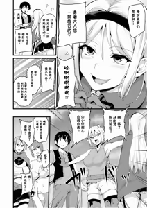Page 9 of 異世界ハーレム物語 6 - preview thumbnail