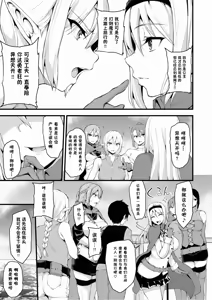Page 10 of 異世界ハーレム物語 6 - preview thumbnail
