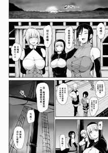 Page 15 of 異世界ハーレム物語 7 - preview thumbnail