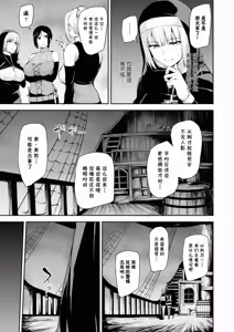 Page 16 of 異世界ハーレム物語 7 - preview thumbnail