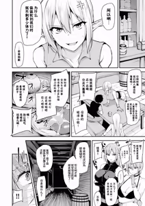 Page 17 of 異世界ハーレム物語 7 - preview thumbnail
