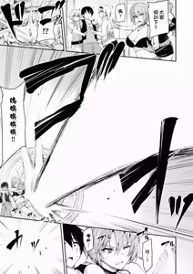 Page 18 of 異世界ハーレム物語 7 - preview thumbnail