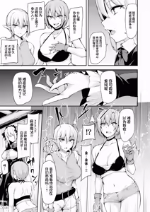 Page 20 of 異世界ハーレム物語 7 - preview thumbnail