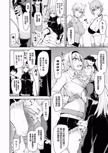 Page 25 of 異世界ハーレム物語 7 - preview thumbnail