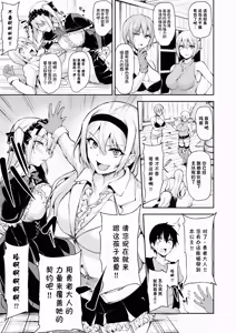 Page 26 of 異世界ハーレム物語 7 - preview thumbnail