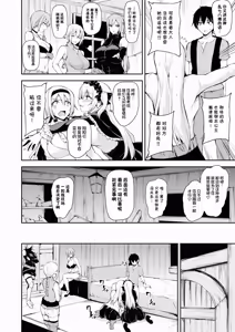 Page 27 of 異世界ハーレム物語 7 - preview thumbnail