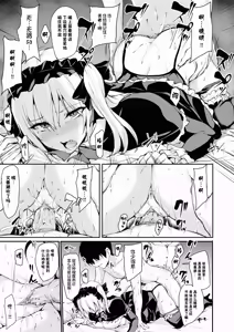 Page 34 of 異世界ハーレム物語 7 - preview thumbnail