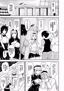 Page 60 of 異世界ハーレム物語 7 - preview thumbnail
