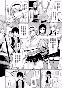 Page 61 of 異世界ハーレム物語 7 - preview thumbnail