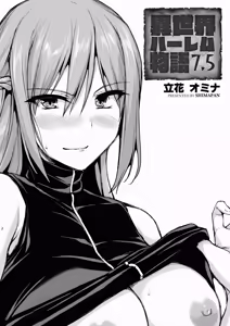Page 63 of 異世界ハーレム物語 7 - preview thumbnail
