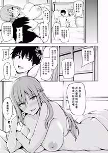 Page 71 of 異世界ハーレム物語 7 - preview thumbnail