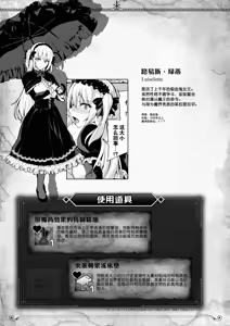 Page 72 of 異世界ハーレム物語 7 - preview thumbnail