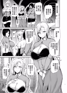 Page 4 of 異世界ハーレム物語 外伝 - preview thumbnail