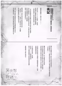 Page 71 of 異世界ハーレム物語 外伝 - preview thumbnail