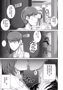Page 15 of Naomi-san wa Ore no SeFri - preview thumbnail