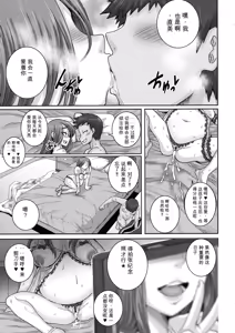 Page 177 of Naomi-san wa Ore no SeFri - preview thumbnail
