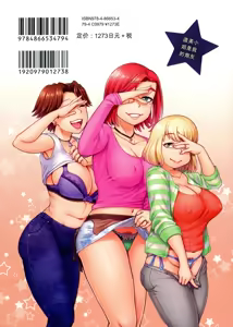 Page 2 of Naomi-san wa Ore no SeFri - preview thumbnail