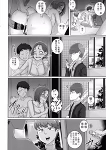 Page 68 of Naomi-san wa Ore no SeFri - preview thumbnail