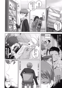 Page 74 of Naomi-san wa Ore no SeFri - preview thumbnail