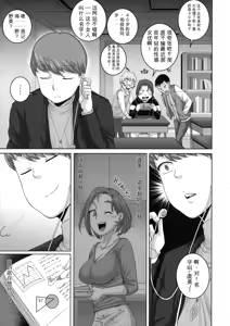 Page 75 of Naomi-san wa Ore no SeFri - preview thumbnail
