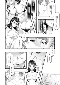 Page 16 of Dame, Sore Ijou Fukaku Irenaide! Kekkon Shikijou de Otto no Yuujin to Fudoui SEX 1-5 - preview thumbnail