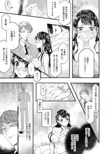 Page 19 of Dame, Sore Ijou Fukaku Irenaide! Kekkon Shikijou de Otto no Yuujin to Fudoui SEX 1-5 - preview thumbnail