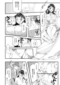 Page 20 of Dame, Sore Ijou Fukaku Irenaide! Kekkon Shikijou de Otto no Yuujin to Fudoui SEX 1-5 - preview thumbnail