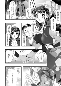 Page 2 of Dame, Sore Ijou Fukaku Irenaide! Kekkon Shikijou de Otto no Yuujin to Fudoui SEX 1-5 - preview thumbnail