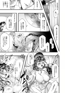 Page 27 of Dame, Sore Ijou Fukaku Irenaide! Kekkon Shikijou de Otto no Yuujin to Fudoui SEX 1-5 - preview thumbnail
