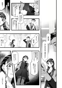 Page 3 of Dame, Sore Ijou Fukaku Irenaide! Kekkon Shikijou de Otto no Yuujin to Fudoui SEX 1-5 - preview thumbnail
