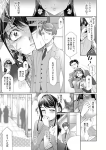 Page 36 of Dame, Sore Ijou Fukaku Irenaide! Kekkon Shikijou de Otto no Yuujin to Fudoui SEX 1-5 - preview thumbnail