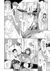 Page 37 of Dame, Sore Ijou Fukaku Irenaide! Kekkon Shikijou de Otto no Yuujin to Fudoui SEX 1-5 - preview thumbnail