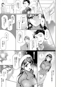 Page 38 of Dame, Sore Ijou Fukaku Irenaide! Kekkon Shikijou de Otto no Yuujin to Fudoui SEX 1-5 - preview thumbnail