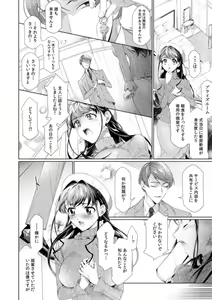 Page 39 of Dame, Sore Ijou Fukaku Irenaide! Kekkon Shikijou de Otto no Yuujin to Fudoui SEX 1-5 - preview thumbnail