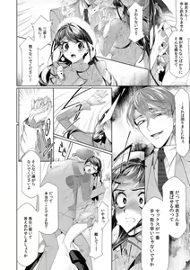 Page 41 of Dame, Sore Ijou Fukaku Irenaide! Kekkon Shikijou de Otto no Yuujin to Fudoui SEX 1-5 - preview thumbnail