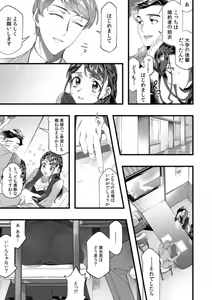 Page 5 of Dame, Sore Ijou Fukaku Irenaide! Kekkon Shikijou de Otto no Yuujin to Fudoui SEX 1-5 - preview thumbnail