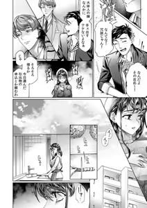 Page 55 of Dame, Sore Ijou Fukaku Irenaide! Kekkon Shikijou de Otto no Yuujin to Fudoui SEX 1-5 - preview thumbnail