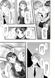 Page 7 of Dame, Sore Ijou Fukaku Irenaide! Kekkon Shikijou de Otto no Yuujin to Fudoui SEX 1-5 - preview thumbnail