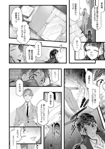 Page 8 of Dame, Sore Ijou Fukaku Irenaide! Kekkon Shikijou de Otto no Yuujin to Fudoui SEX 1-5 - preview thumbnail