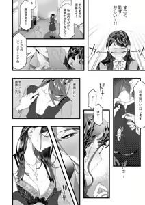 Page 10 of Dame, Sore Ijou Fukaku Irenaide! Kekkon Shikijou de Otto no Yuujin to Fudoui SEX 1-5 - preview thumbnail