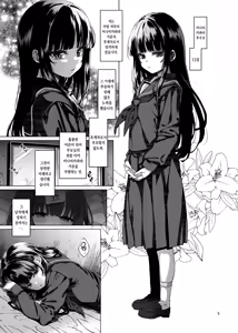 Page 3 of Hontou ni Ita!! Jikan Teishi Oji-san 5 | 진짜로 있었다!! 시간 정지 아저씨 5 - preview thumbnail